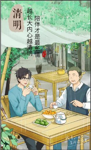 清明到， 清明思故人。是緬懷，是致敬，也是告慰